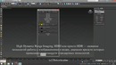 3Ds Max для начинающих. Урок 3. Визуализатор V Ray (Настройки)