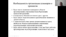 Совершенствование внедрения водосберегающих технологических мероприятий