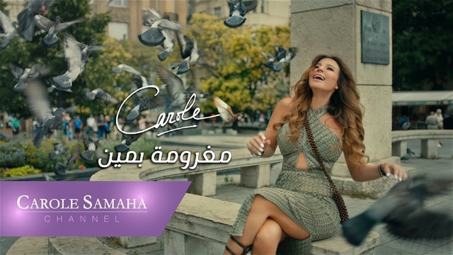 Carole Samaha – Maghroumi Bmeen (Official Music Video)
