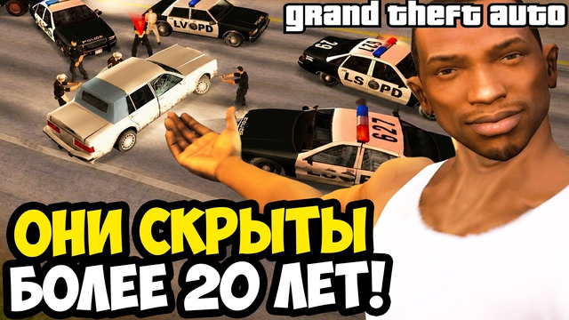 СЛОМАННЫЕ МЕХАНИКИ ПК-ВЕРСИИ В GTA! – Silent Patch 2026 [Краткий Разбор ч.2]