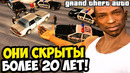 СЛОМАННЫЕ МЕХАНИКИ ПК-ВЕРСИИ В GTA! – Silent Patch 2026 [Краткий Разбор ч.2]