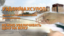 Уздонмахсулот: Мы не в состоянии выплачивать долги фермерам, нужно увеличивать цену