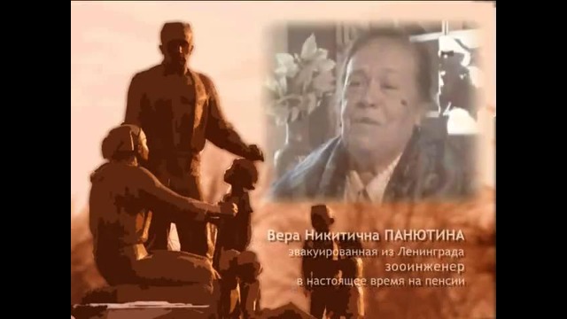 Дети войны Часть 3