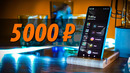 Сяоми без фронталки за 5000 рублей Xiaomi Qin 2
