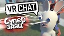 VRChat – Супер Заяц