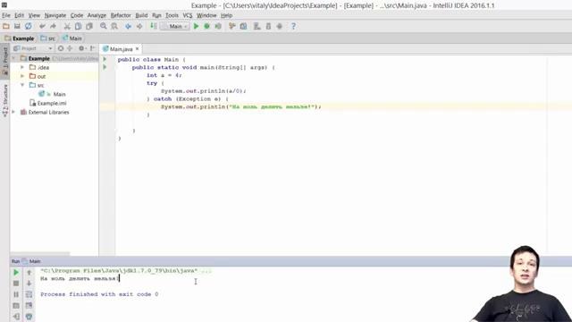 Урок 10. Основы JAVA. Исключения (Exception) и методы их обработки. Операторы tr