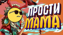 ПОДZАЛУПНИКИ – МОНАЖ (Дота 2 Приколы и мемы)