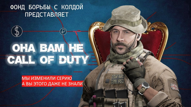 КАК MODERN WARFARE – ИЗМЕНИЛА ВСЮ СЕРИЮ Call of Duty? [Краткий Разбор]