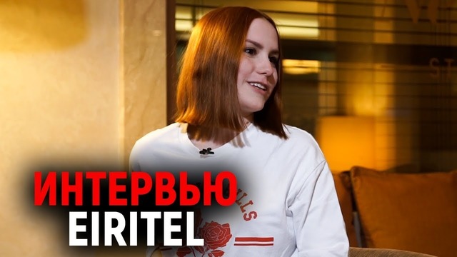 EmpireTV – Интервью с Дарьей “Eiritel“ Морозовой