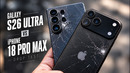 Дроп-тест: iPhone 18 Pro Max VS Samsung Galaxy S26 Ultra