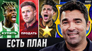 Деку начал работать