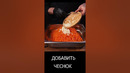 Морковь по-корейски | Читайте описание, там ссылка на полную версию ролика