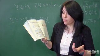1 уровень 11 урок видеоуроки корейского языка
