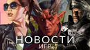Новости игр! Stronghold, Star Citizen, Starfield, GTA 6, Baldur’s Gate 3, Ratatan, MythForce