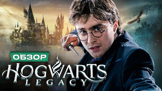 Обзор Hogwarts Legacy