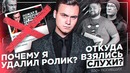 Травля Блогеров от СМИ / Как Сдвигают Акценты? [Разоблачение Фейков]