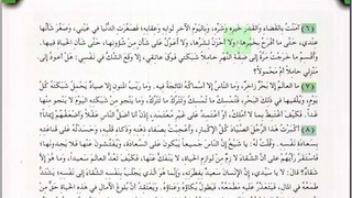 Арабский в твоих руках том 3. Урок 75