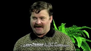 Шон Пенн vs. Зак Галифианакис