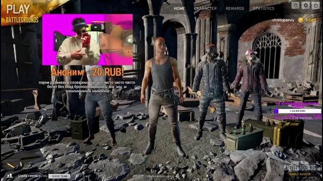 Chistoperviy | PUBG | PlayerUnknown’s BattleGrounds (КОМАНДА ЮТУБЕРОВ) TOP1 SQUAD #1