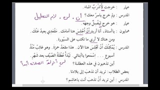 Мединский курс арабского языка том 2. Урок 39
