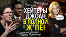Ужасно белый Гарри Поттер, транс-фобия и прочий бред! Почему ВСЕ попытки бойкота Роулинг провалились