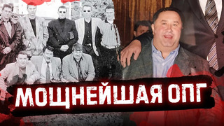 История Подольской ОПГ