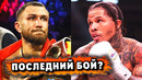 Соперники ЛОМАЧЕНКО для ПОСЛЕДНЕГО БОЯ / Крис Юбенк – Конор Бенн / Бой ХАТАЕВА