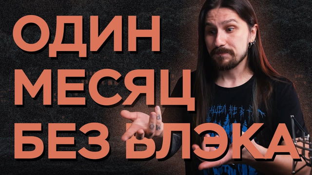 Метал-альбомы июля (на этот раз без блэка)