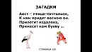 2 синф рус тили 1-дарс. рус тилини урганамиз dars ishlanmasi lugat(1080p)