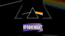 Запрет обложек в России? Новости #pinkfloyd #новости #shorts #music #музыка #rock #рок