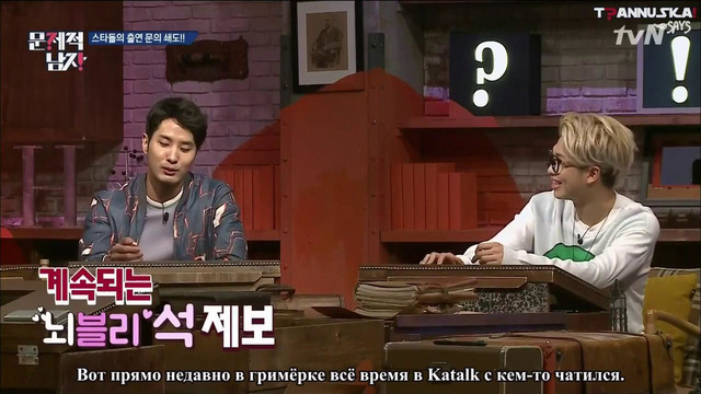 Problematic men (RM BTS) – Ep.6 [рус. саб]