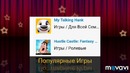 ToT.UZ – Мир приложений и игр на Android в tas-ix