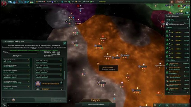 Stellaris #31 – Еще одна угасшая империя тухнет