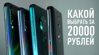 Какой смартфон выбрать за 20 000? Realme XT, Xiaomi Mi9T, Galaxy A70