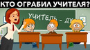 Самые хитрые загадки, которые проверят твой мозг