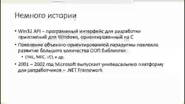 Язык программирования C# (Урок 01 из 24. Первые шаги.)