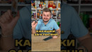 Вам не послышалось и не показалось #максбрандт #необычнаяеда #дорого #обзореды