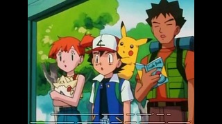 Покемон / Pokemon – 28 Серия (3 Сезон)