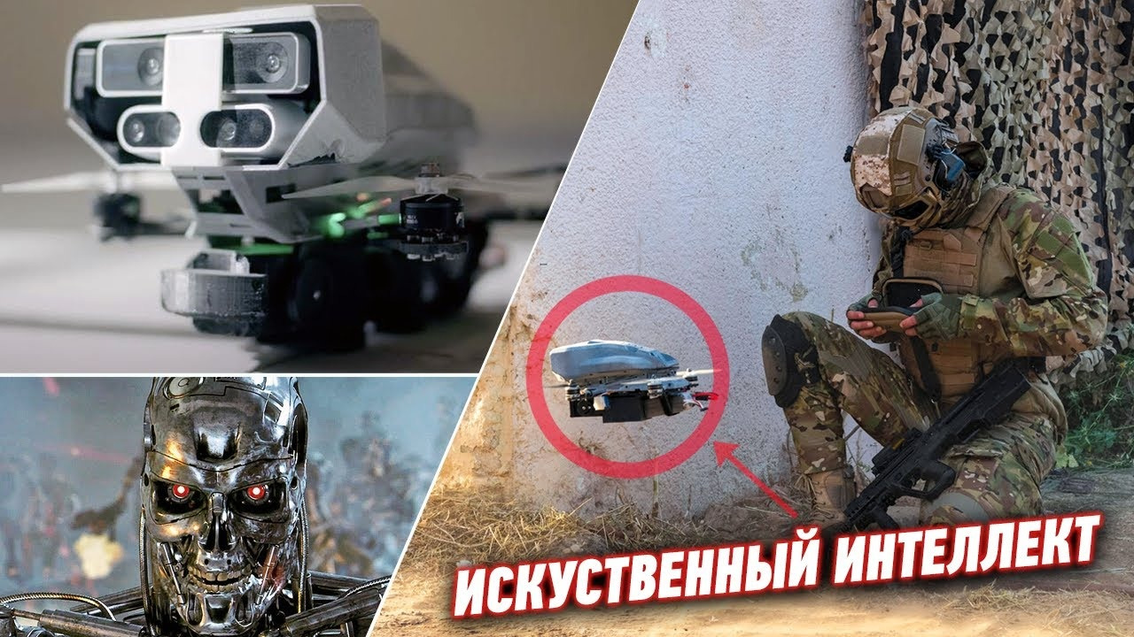 Автономный ВОЕННЫЙ ДРОН, Создатель JAILBREAK для Айфона поможет Маску и ...