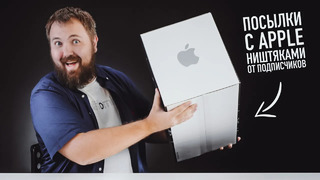 Посылка от подписчика – прислали несколько коробок Apple! 1