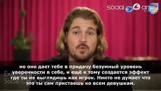 RSD Luke – Сошал пруф и предварительный отбор. Как создать влечение – научно доказан