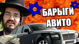 Itpedia | БАРЫГИ АВИТО / Покупаю Rolls Royce за 18 000 000 руб