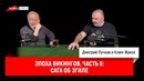 Эпоха викингов, часть 6: сага об Эгиле