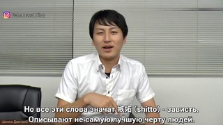 Дмитрий Шамов ЗАВИСТЛИВЫЕ ЯПОНЦЫ. Японский менталитет. Вся правда