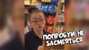 Попробуй НЕ Засмеяться | Подборка Приколов [BugagaTV]