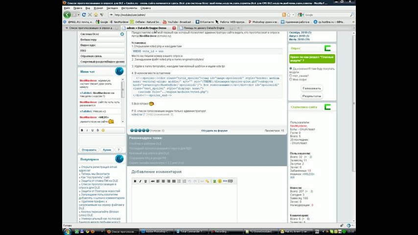 DataLife Engine с нуля Дополнительные возможности DLE - Mover.uz