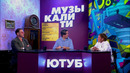 Музыкалити – Григорий Лепс и Шарлот