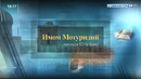 БУЮК АЖДОДЛАРИМИЗГА МУНОСИБ БЎЛАЙЛИК!” Имом Мотуридий ҳақида