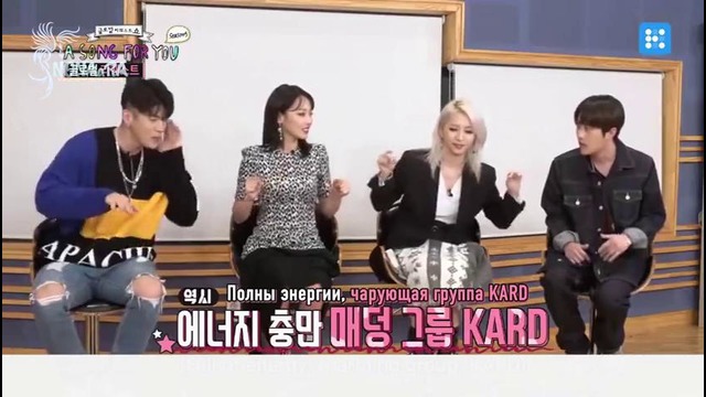 A Song For You 5 – KARD эп.8 (рус. саб)