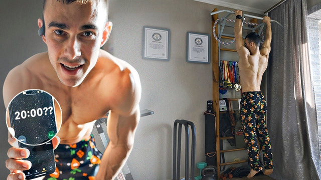 Смогу ли Провисеть 20 Минут на Турнике